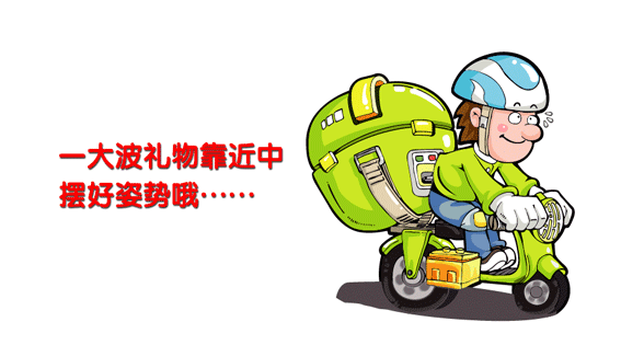 【抽奖特辑】四月"关注有礼"中奖公布