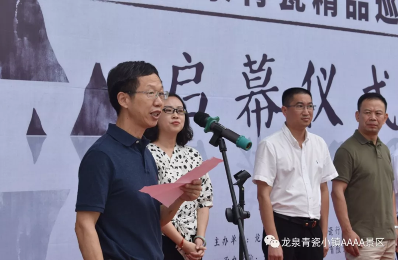 主任,上垟镇党委书记李建平,龙泉文化和广电旅游体育局党组